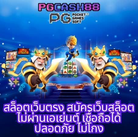 สมัครยูฟ่าเบท